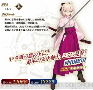 『Fate/Grand Order（フェイト/グランドオーダー）』