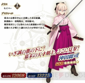 『FGO』ノッブと桜セイバーが参戦！ イベント“ぐだぐだ本能寺”の詳細が判明