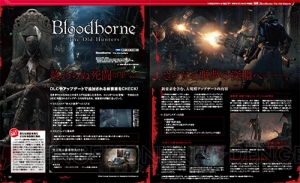 【電撃PS】Vol.603では『Bloodborne』大型DLCを徹底攻略。年末年始オススメタイトルも大特集！