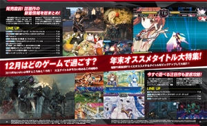 【電撃PS】Vol.603では『Bloodborne』大型DLCを徹底攻略。年末年始オススメタイトルも大特集！