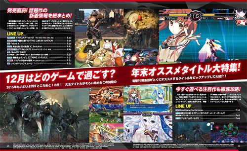 【電撃PS】Vol.603では『Bloodborne』大型DLCを徹底攻略。年末年始オススメタイトルも大特集！