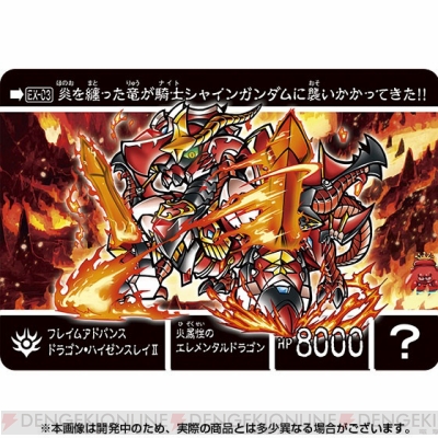ナイトガンダムカードダスクエスト　ファイル発売記念カード　ラスト ナイトガンダムカードダスクエスト ファイル発売記念カード ラスト