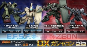 ガンダムオンライン にジェガンa2型やギラ ズールなどが新登場 大規模戦参加で報酬も 電撃オンライン