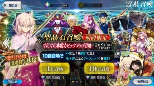 『FGO』沖田総司狙いでガチャ70連。ぐだぐだ本能寺ピックアップ召喚の結果なのじゃ