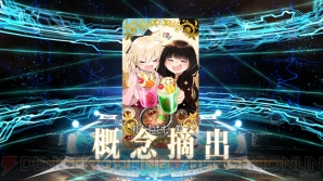 『FGO』ぐだぐだ本能寺ピックアップ召喚