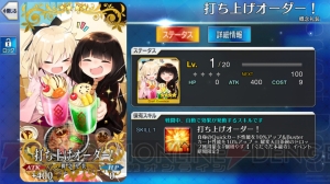 『FGO』沖田総司狙いでガチャ70連。ぐだぐだ本能寺ピックアップ召喚の結果なのじゃ