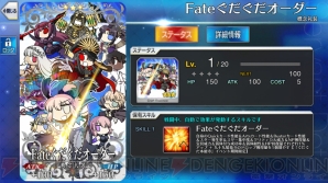 『FGO』ぐだぐだ本能寺ピックアップ召喚