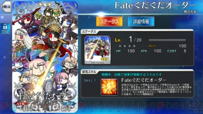 『FGO』ぐだぐだ本能寺ピックアップ召喚