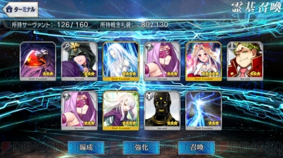『FGO』ぐだぐだ本能寺ピックアップ召喚