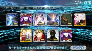 『FGO』ぐだぐだ本能寺ピックアップ召喚