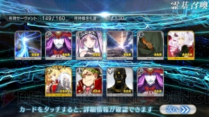 『FGO』沖田総司狙いでガチャ70連。ぐだぐだ本能寺ピックアップ召喚の結果なのじゃ