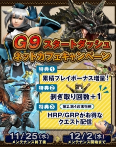  『MHF-G』新モンスター“トリドクレス”が狩猟解禁！ 500万ハンター突破記念のグッズの予約受付も開始