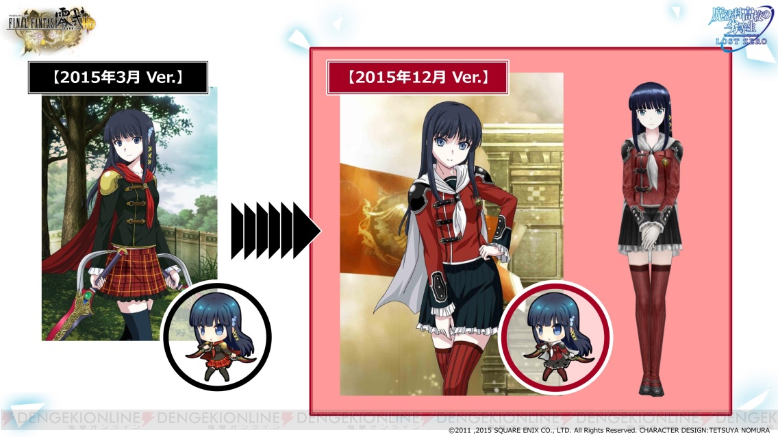 B 魔法科高校の劣等生 ロストゼロ で Ff零式 コラボ再び 次回ニコ生に吉田幹比古役 田丸篤志さんが出演 電撃オンライン