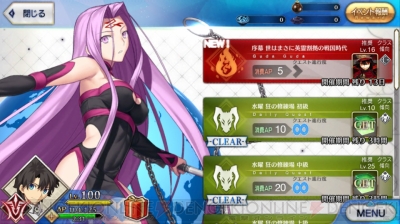 『FGO』本能寺イベント