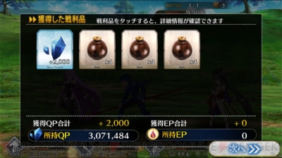 『FGO』本能寺イベント
