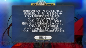 『FGO』本能寺イベント