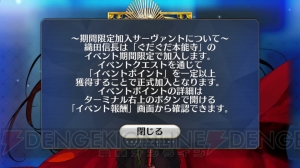 【FGO攻略】本能寺イベントのドロップアイテム＆敵まとめ。織田信長役は釘宮理恵さん