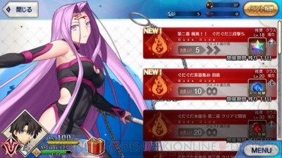 『FGO』本能寺イベント