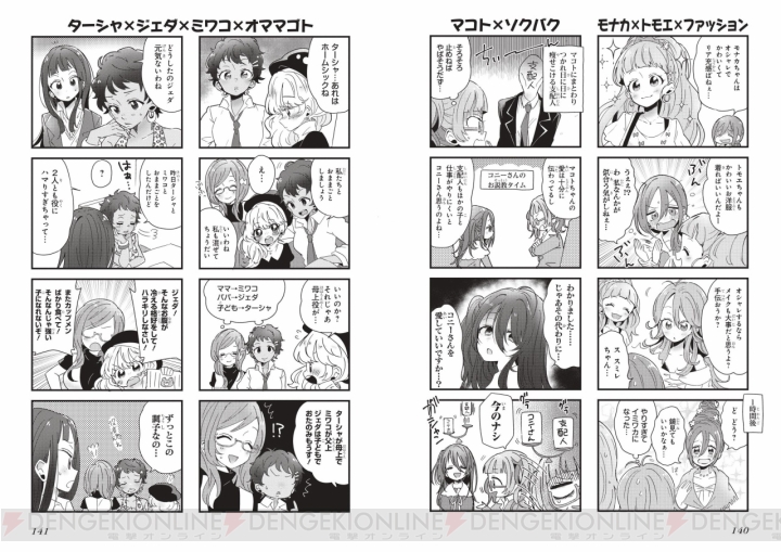 『Tokyo 7th シスターズ 電撃コミックアンソロジー』が11月27日発売。『ナナシス』を愛する作家陣が集結！