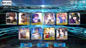 『FGO』沖田総司狙いでガチャ70連。ぐだぐだ本能寺ピックアップ召喚の結果なのじゃ