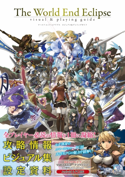 ワルエク新情報 新実装 オルタ アイギス のスキルや高難易度クエストの報酬が判明 電撃オンライン