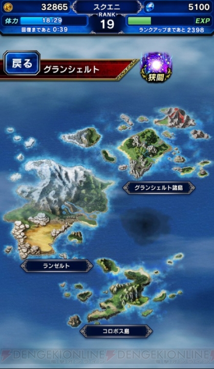 『FFBE』新ストーリー追加。星3～星5の特定ユニット出現率が上昇するキャンペーンも