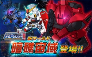 『SD ガンダムオペレーションズ』新ワールド“暗礁宙域”が追加。総力戦には“トールギス”が登場