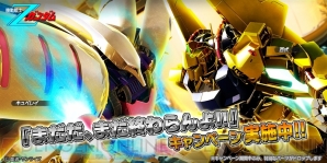 『ガンダムバトルオペレーションNEXT』