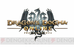 『DDON』“グリッテン砦攻防戦”が11月27日より開催。経験値などが”1.6倍になるイベントも実施