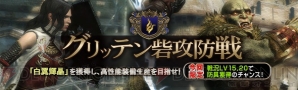 『ドラゴンズドグマ オンライン』