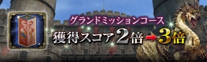 『ドラゴンズドグマ オンライン』