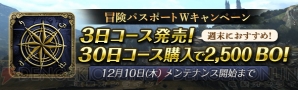 『ドラゴンズドグマ オンライン』