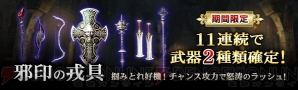 『ドラゴンズドグマ オンライン』