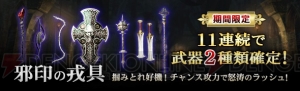 『DDON』“グリッテン砦攻防戦”が11月27日より開催。経験値などが”1.6倍になるイベントも実施