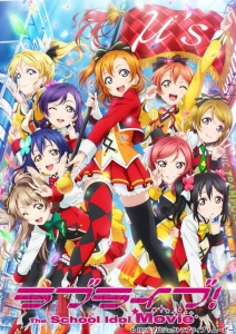 『ラブライブ！』のμ’sが“第66回NHK紅白歌合戦”に出場決定