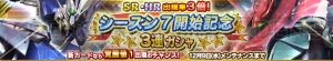 『ガンダムコンクエスト』SR ∀ガンダムなど24種類追加された3連ガシャが登場