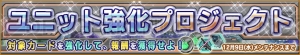 『ガンダムコンクエスト』SR ∀ガンダムなど24種類追加された3連ガシャが登場