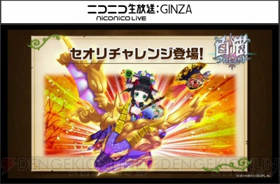  『白猫』シズクがドラゴンライダー、フランがお姫様に。クリスマスイベントが11月30日開催