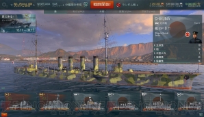 『World of Warships』