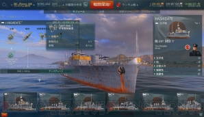 『World of Warships』