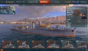 『World of Warships』