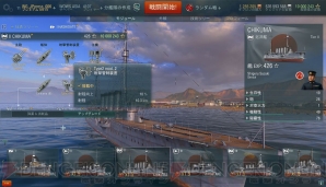 『World of Warships』