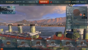 『World of Warships』