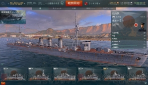 『World of Warships』