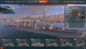 【WoWS特集】天龍などの巡洋艦について語れる知識が5分で身に付く！ 海戦入門は巡洋艦から