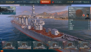 【WoWS特集】天龍などの巡洋艦について語れる知識が5分で身に付く！ 海戦入門は巡洋艦から