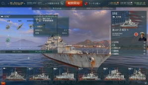 『World of Warships』