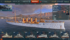 『World of Warships』