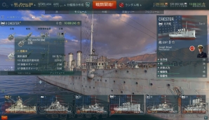 『World of Warships』