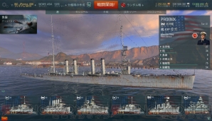 『World of Warships』